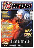 Файл:2007-05 (PC Игры).jpg