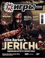 Файл:2007-12 (PC Игры).jpg