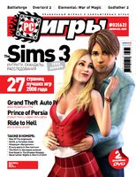 Файл:2009-02 (PC Игры).jpg