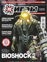 Файл:2009-12 (PC Игры).jpg
