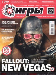 Файл:2010-06 (PC Игры).jpg