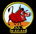 33 Kaban logo.jpg