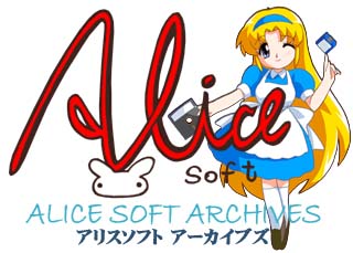 アリス ソフト wiki