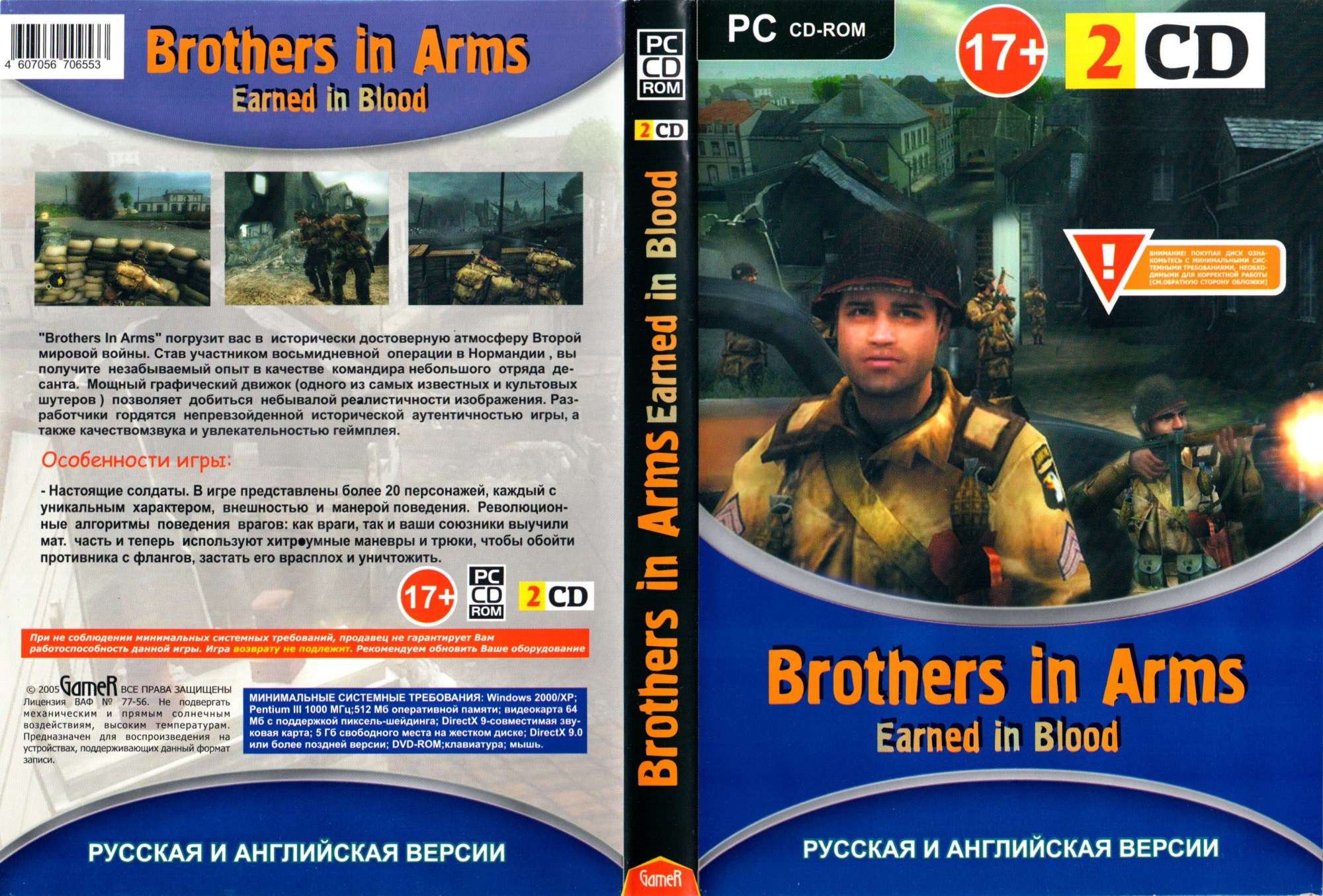 Brothers in arms перевод на русский