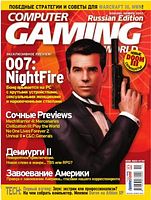 Файл:Computer Gaming World ru 2002-11.jpg