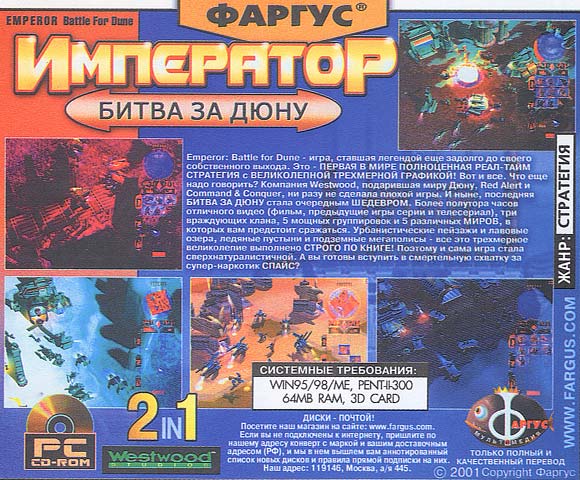 Файл:Emperor fargus back.jpg