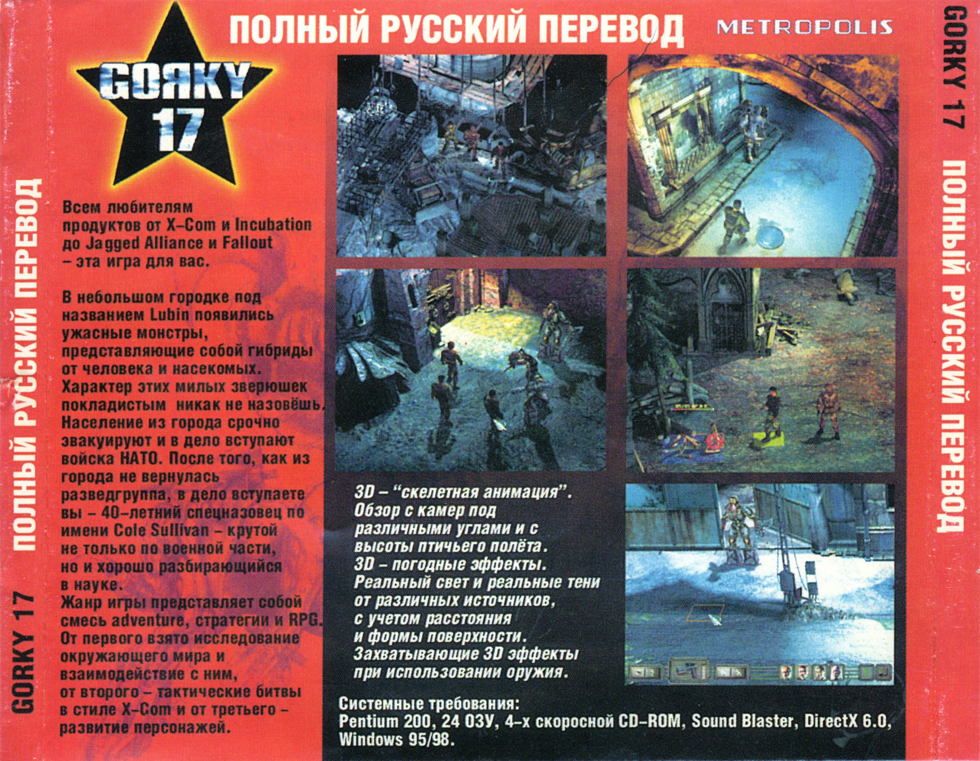 Gorky park moscow calling 1992. Gorky18 обложка. Gorky перевод. Moscow calling 1991. Группа парк горького винил.