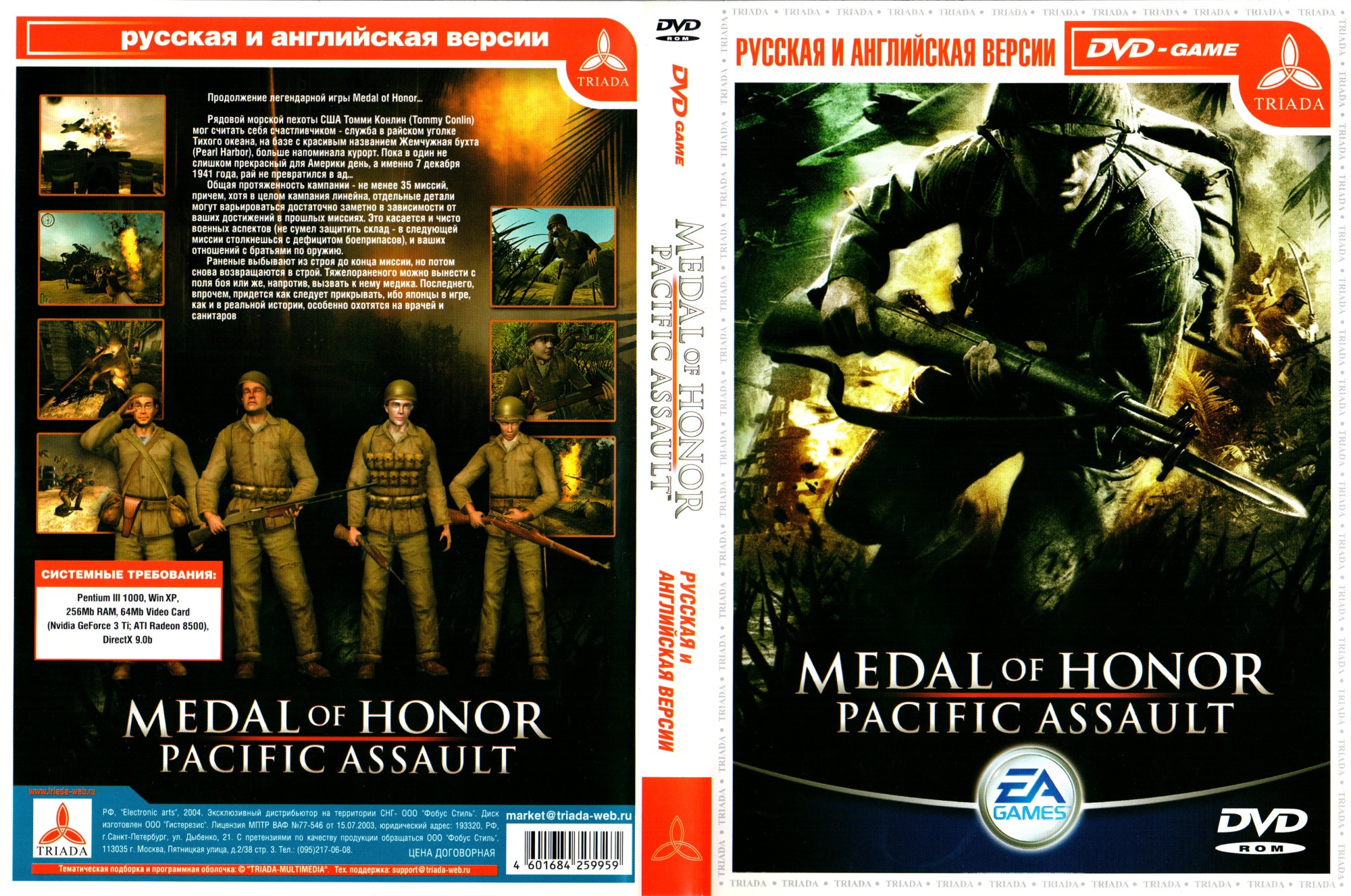 Medal of honor pacific assault стим фото 119