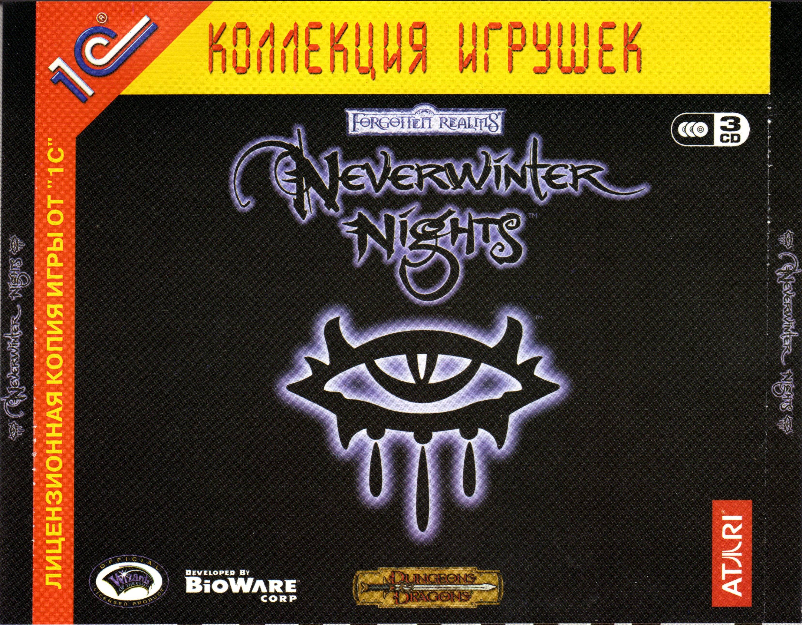 Neverwinter nights in steam фото 46