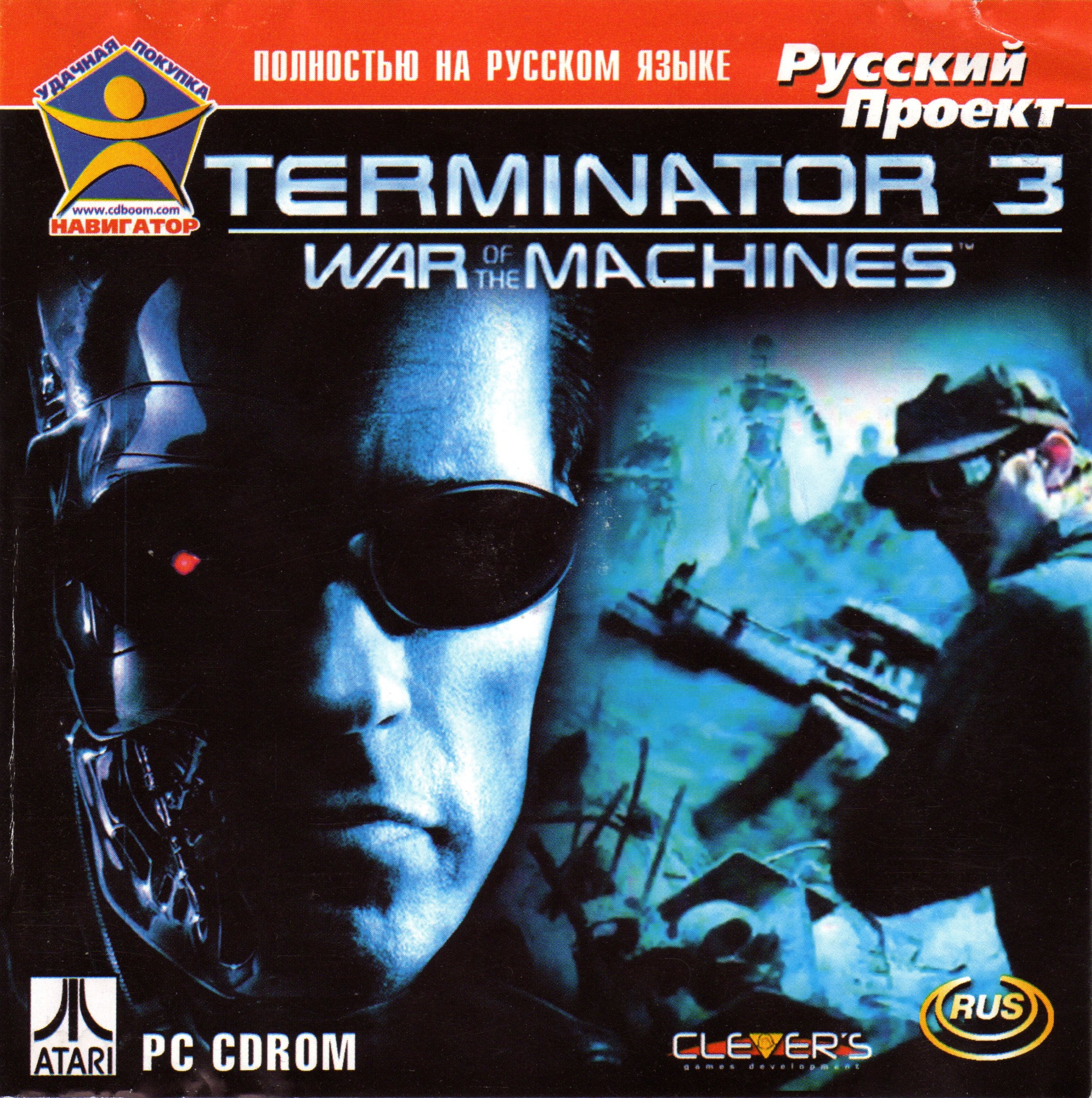 Терминатор машина игра. Terminator 3 обложка игра.
