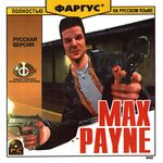 Издание «Max Payne» от «7-го волка» (скрывающегося под «Фаргусом») front.jpg