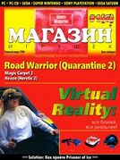 Магазин Игрушек No. 1 1996