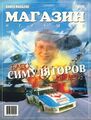 Миниатюра для версии от 14:33, 19 мая 2026