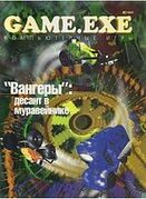 Game EXE No. 4 1997