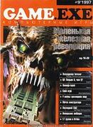 Game EXE No. 9 1997