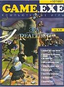Game EXE No. 10 1997