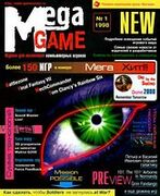 Mega Game No. 1 1998