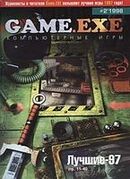 Game EXE No. 2 1998