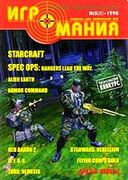 Игромания No. 5 (8)