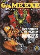 Game EXE No. 5 1998