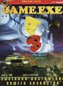 Game EXE No. 7 1998