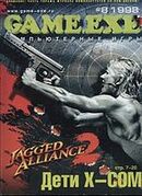 Game EXE No. 8 1998