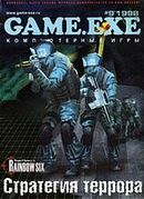 Game EXE No. 9 1998