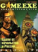 Game EXE No. 10 1998
