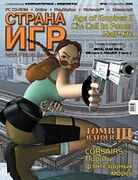 Страна игр No. 12 1998 (33)