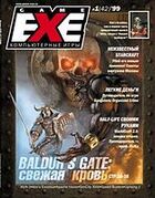 Game EXE No. 1 1999