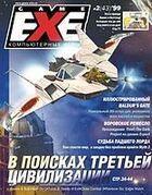 Game EXE No. 2 1999