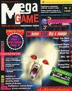 Mega Game No. 2 1999