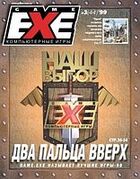Game EXE No. 3 1999