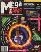 Mega Game No. 3 1999