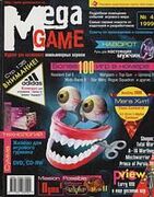 Mega Game No. 4 1999