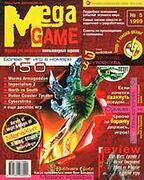Mega Game No. 5 1999