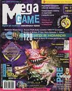 Mega Game No. 7 1999