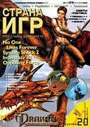 Страна игр No. 18 1999 (51)