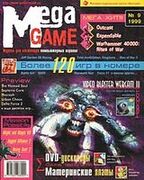 Mega Game No. 9 1999