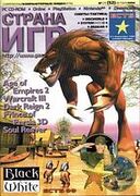 Страна игр No. 19 1999 (52)