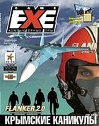 Game EXE No. 10 1999