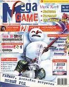 Mega Game No. 12 1999