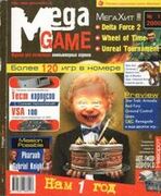 Mega Game No. 2 2000