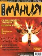 Игромания No. 2 (29)