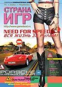 Страна игр No. 4 2000 (61)