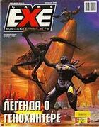 Game EXE No. 2 2000