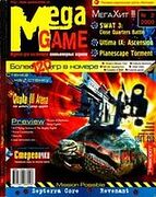 Mega Game No. 3 2000