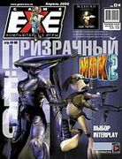 Game EXE No. 4 2000