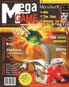 Mega Game No. 5 2000