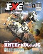 Game EXE No. 6 2000